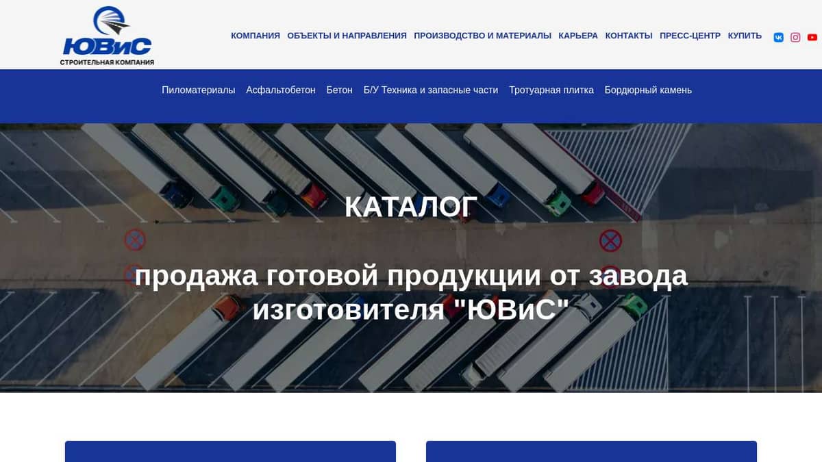 Каталог материалов для продажи тротуарная плитка щебень песок асфальт  асфальтная крошка