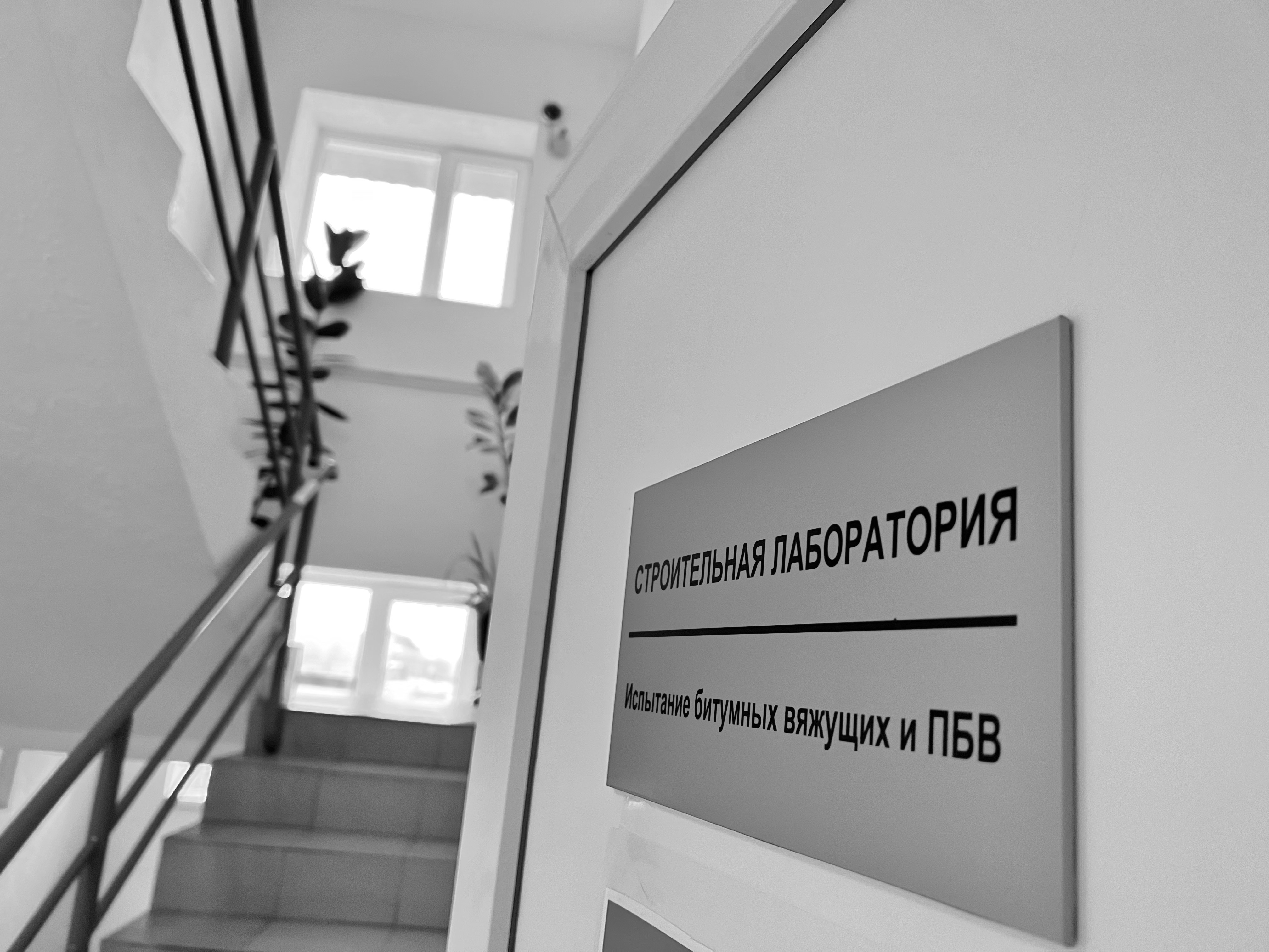 ЛАБОРАТОРИЯ